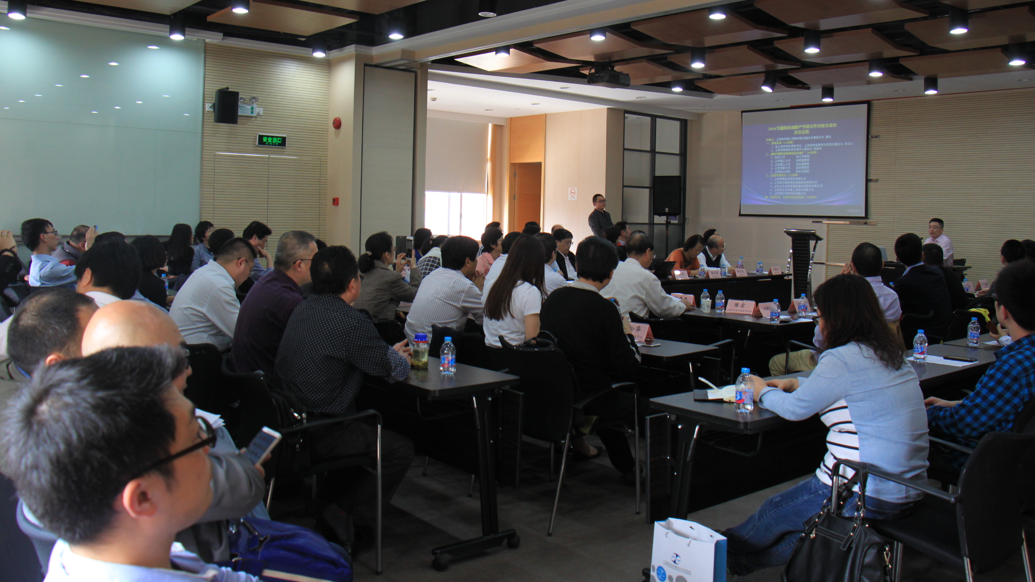 2016节能科技创新产学研合作对接会在沪举行