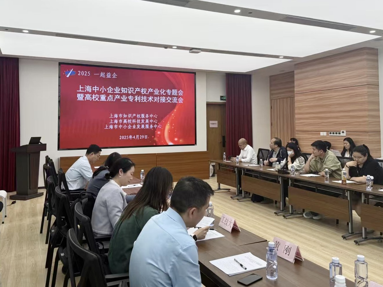 知识产权产业化专题会暨高校重点产业专利技术对接交流会（高端装备领域）顺利举行